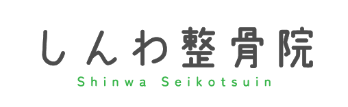 整骨院サンプル